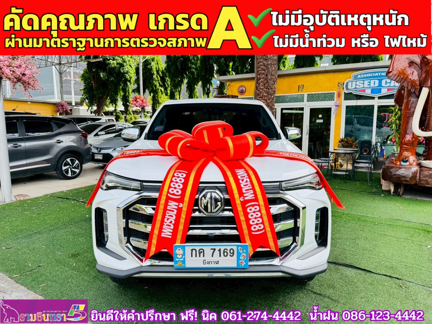 MG EXTENDER 4 ประตู 2.0 GRAND X i-Smart ปี 2023