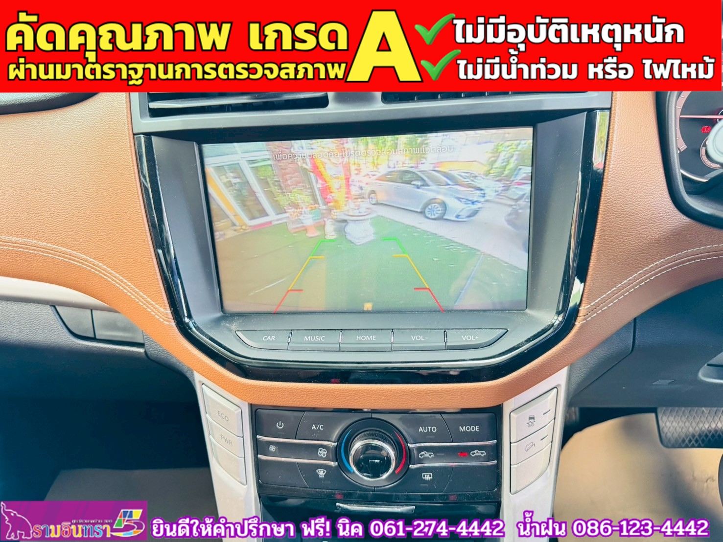 MG EXTENDER 4 ประตู 2.0 GRAND X i-Smart ปี 2024