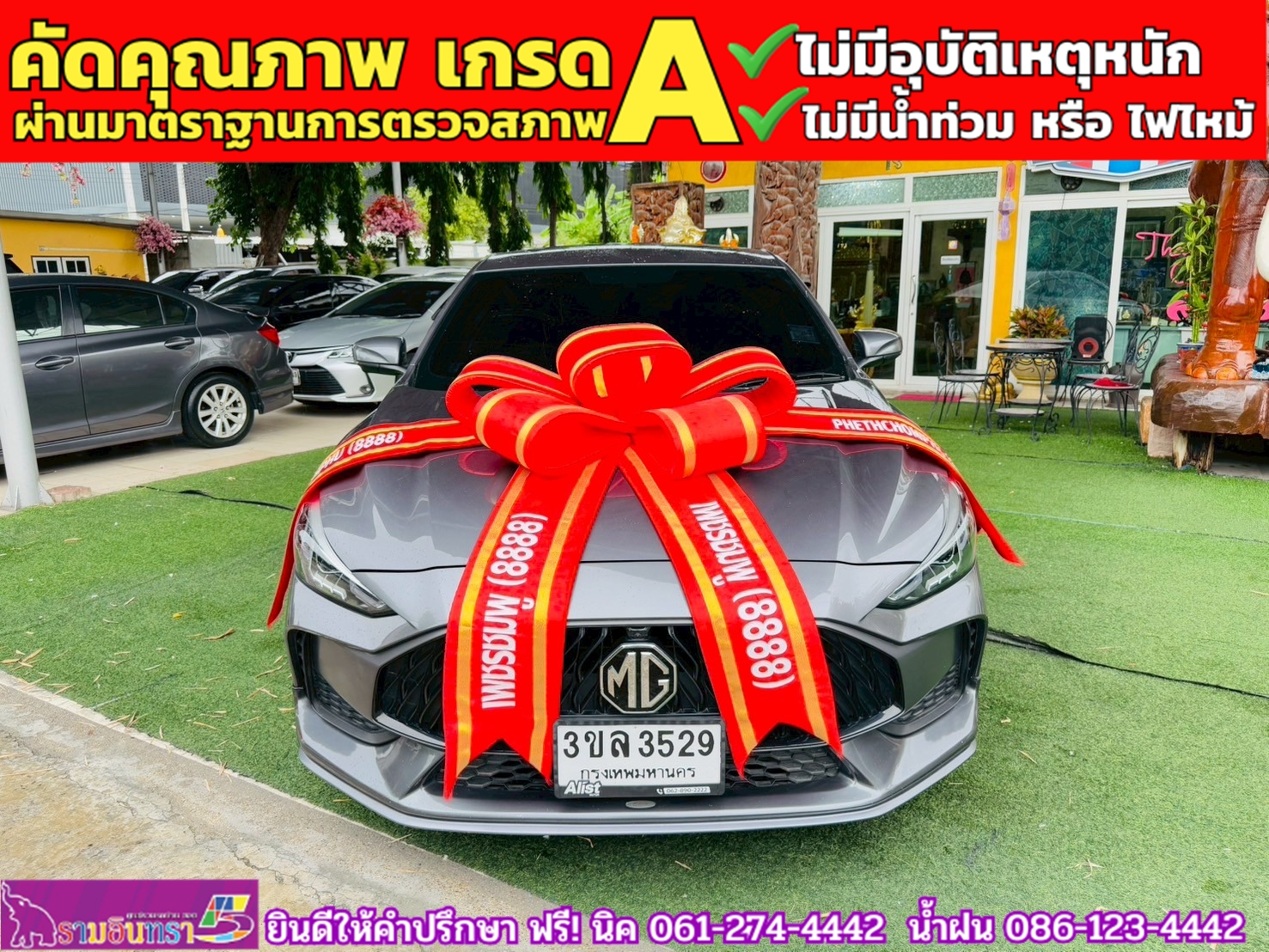 MG5 1.5X i-Smart ซันรูฟ ปี 2024