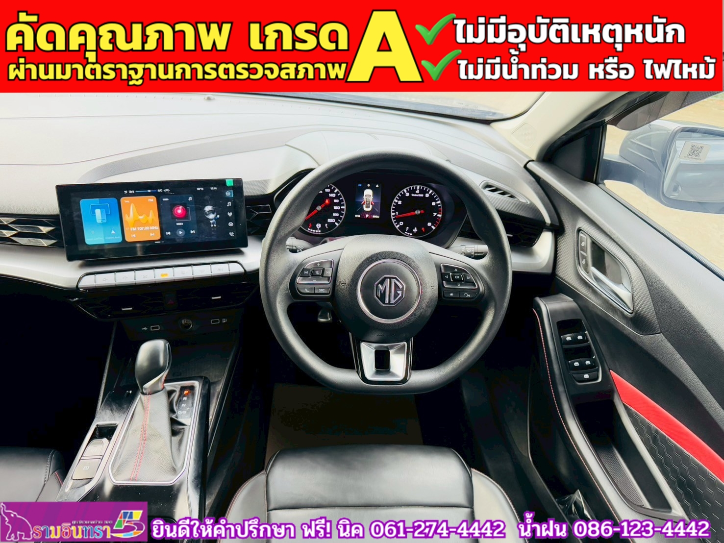 MG 5 1.5D ปี 2024