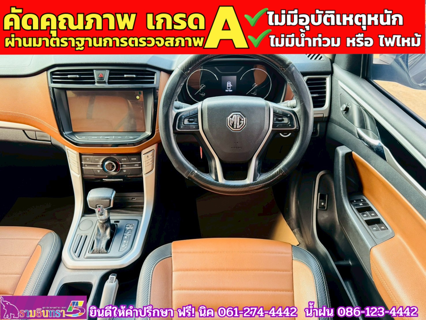 MG EXTENDER 4 ประตู 2.0 GRAND X i-Smart ปี 2022