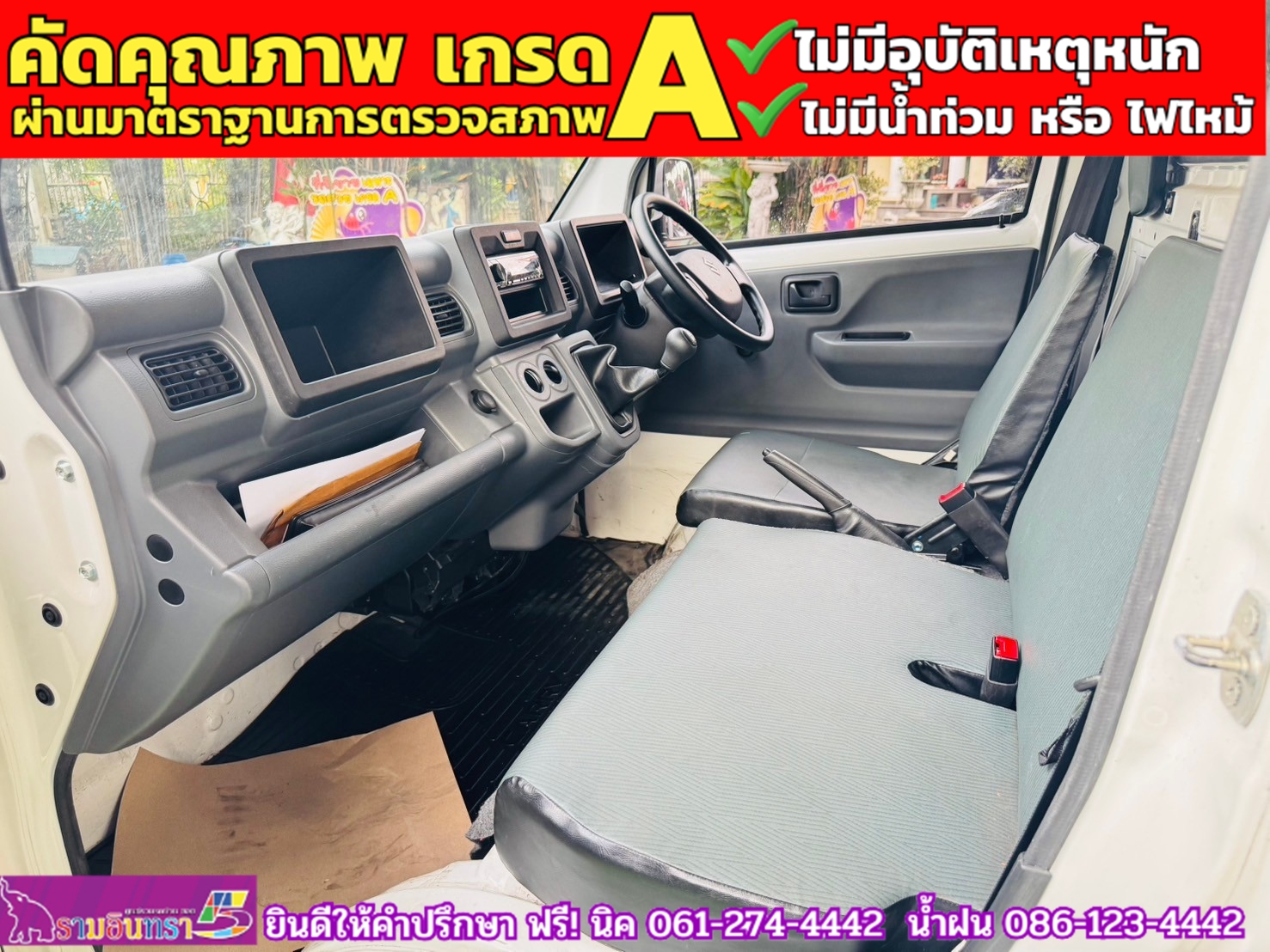 SUZUKI CARRY 1.5 L ปี 2023