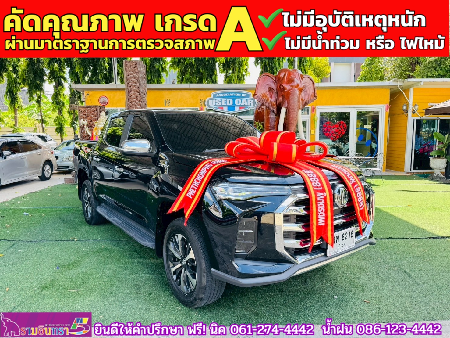 MG EXTENDER 4 ประตู 2.0 GRAND X i-Smart ปี 2024 MG EXTENDER 4 ประตู 2.0 GRAND X i-Smart ปี 2024