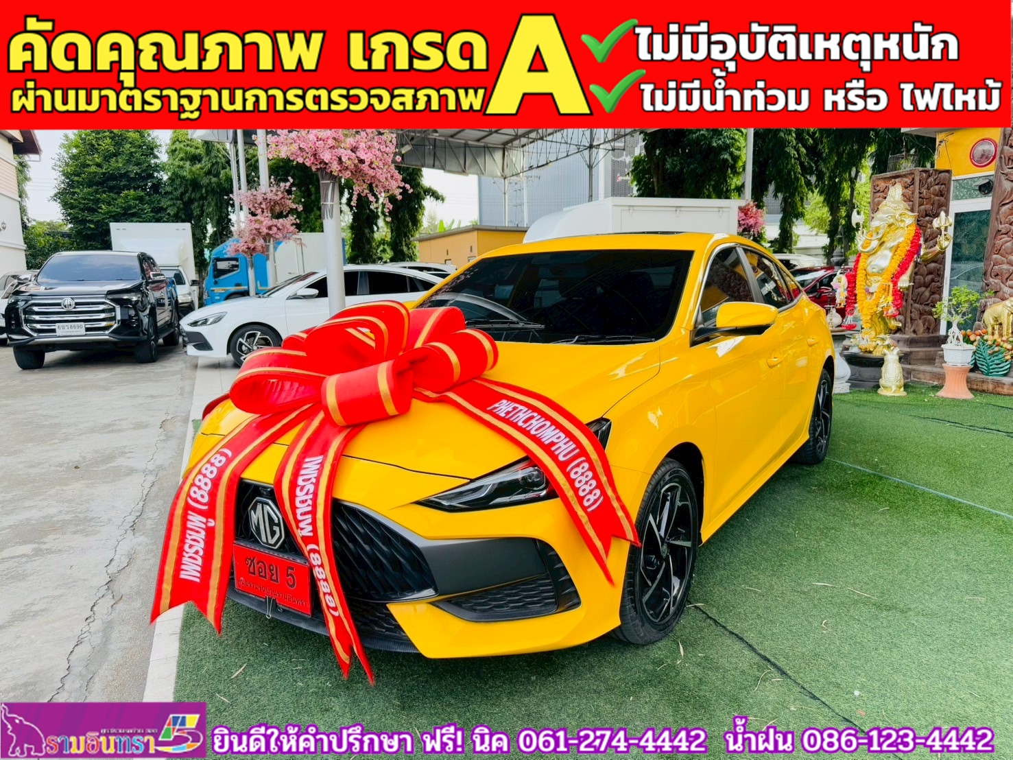 MG 5 1.5 D+ ซันรูฟ ปี 2025