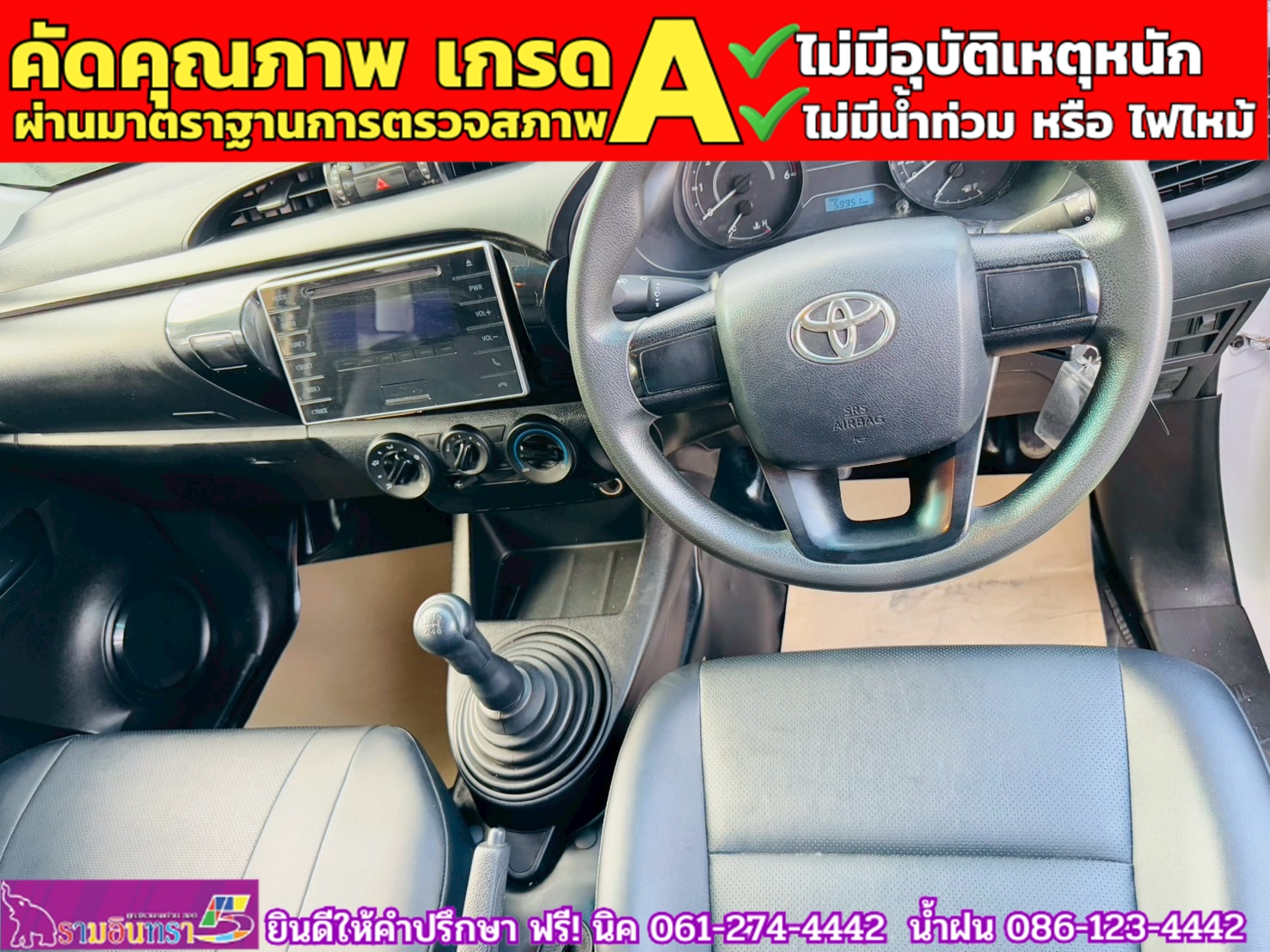 TOYOTA REVO Singlecab 2.4 J Plus ปี 2019 TOYOTA REVO Singlecab 2.4 J Plus ปี 2019