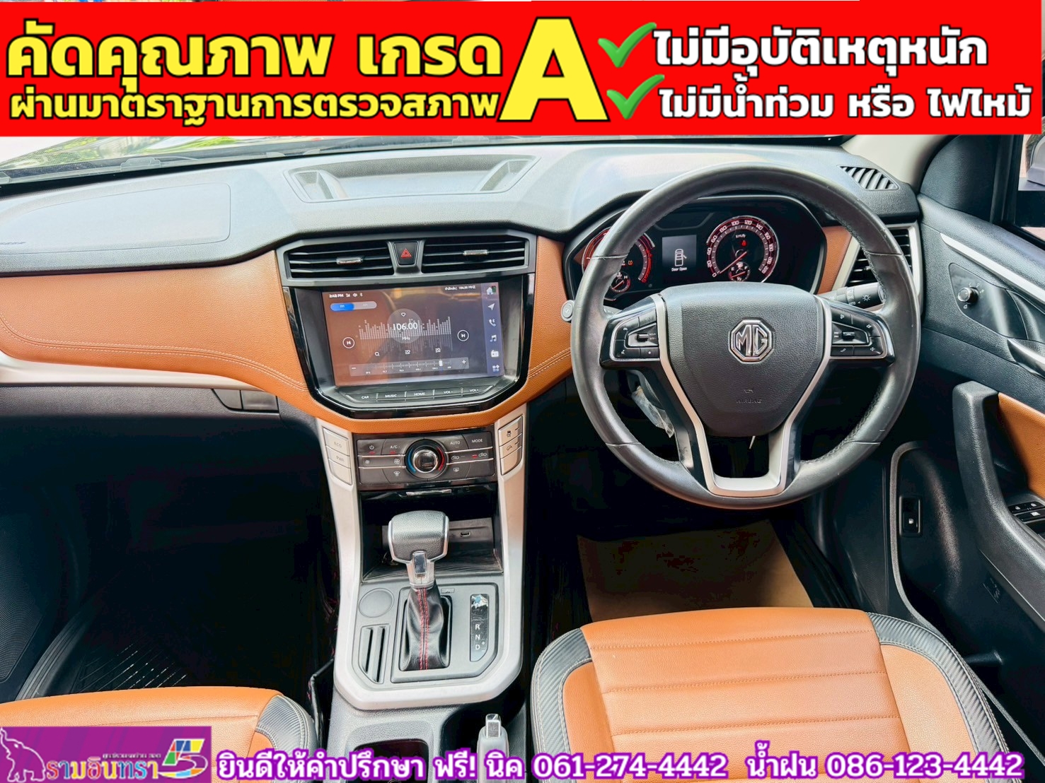 MG EXTENDER 4 ประตู 2.0 GRAND X i-Smart ปี 2022 MG EXTENDER 4 ประตู 2.0 GRAND X i-Smart ปี 2022