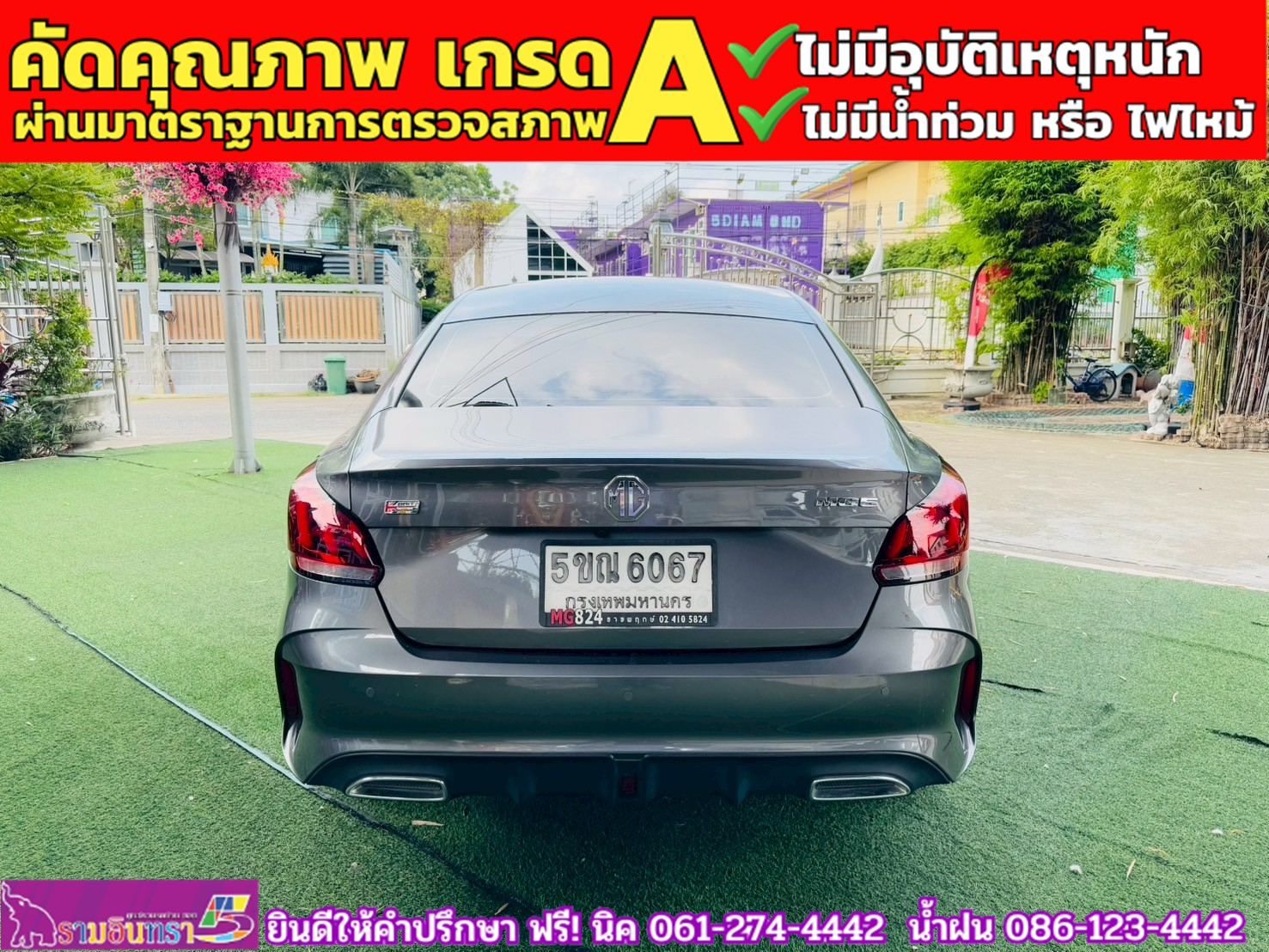 MG 5 1.5D ปี 2024