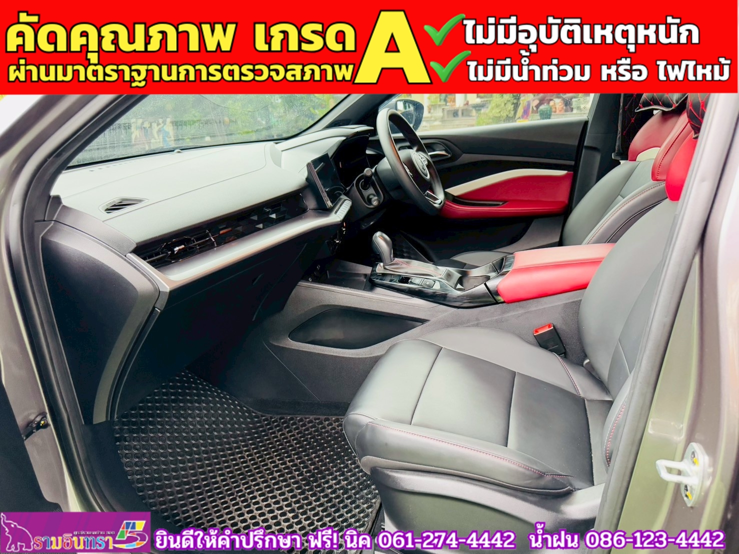 MG5 1.5X i-Smart ซันรูฟ ปี 2024