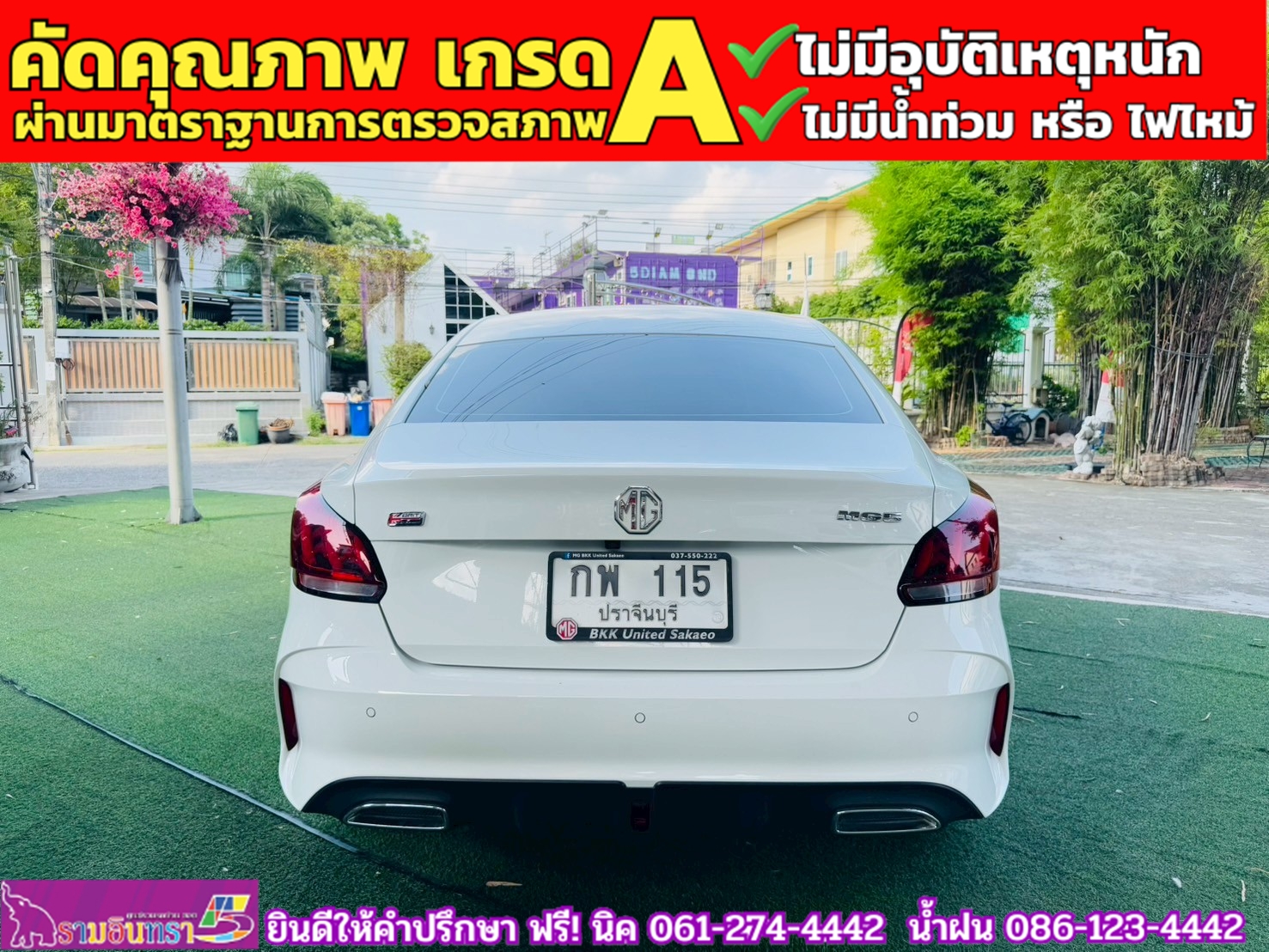 MG 5 1.5 D+ ซันรูฟ ปี 2024
