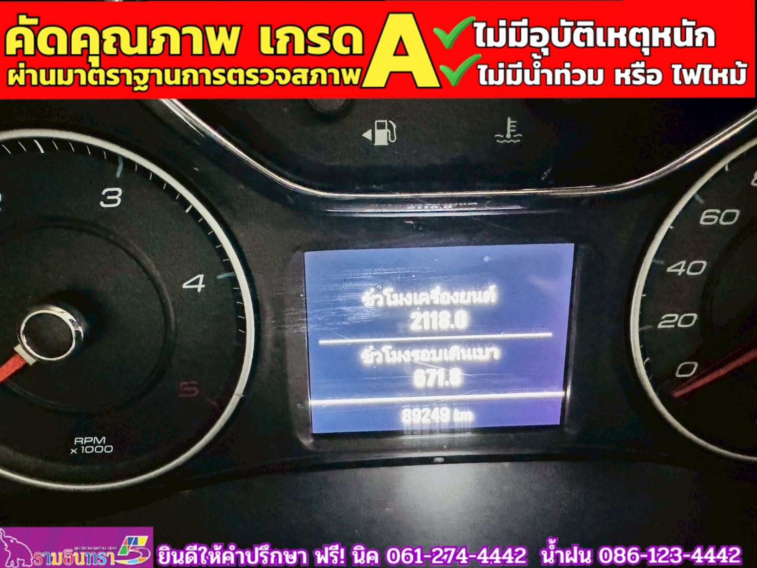 CHEVROLET TRAILBLAZER 2.5 LTZ 2WD ปี 2019