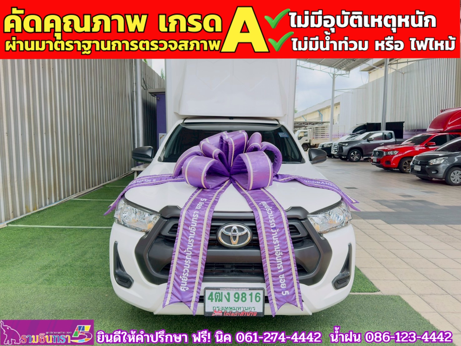 TOYOTA REVO ตอนเดียว 2.4 ENTRY ปี 2024