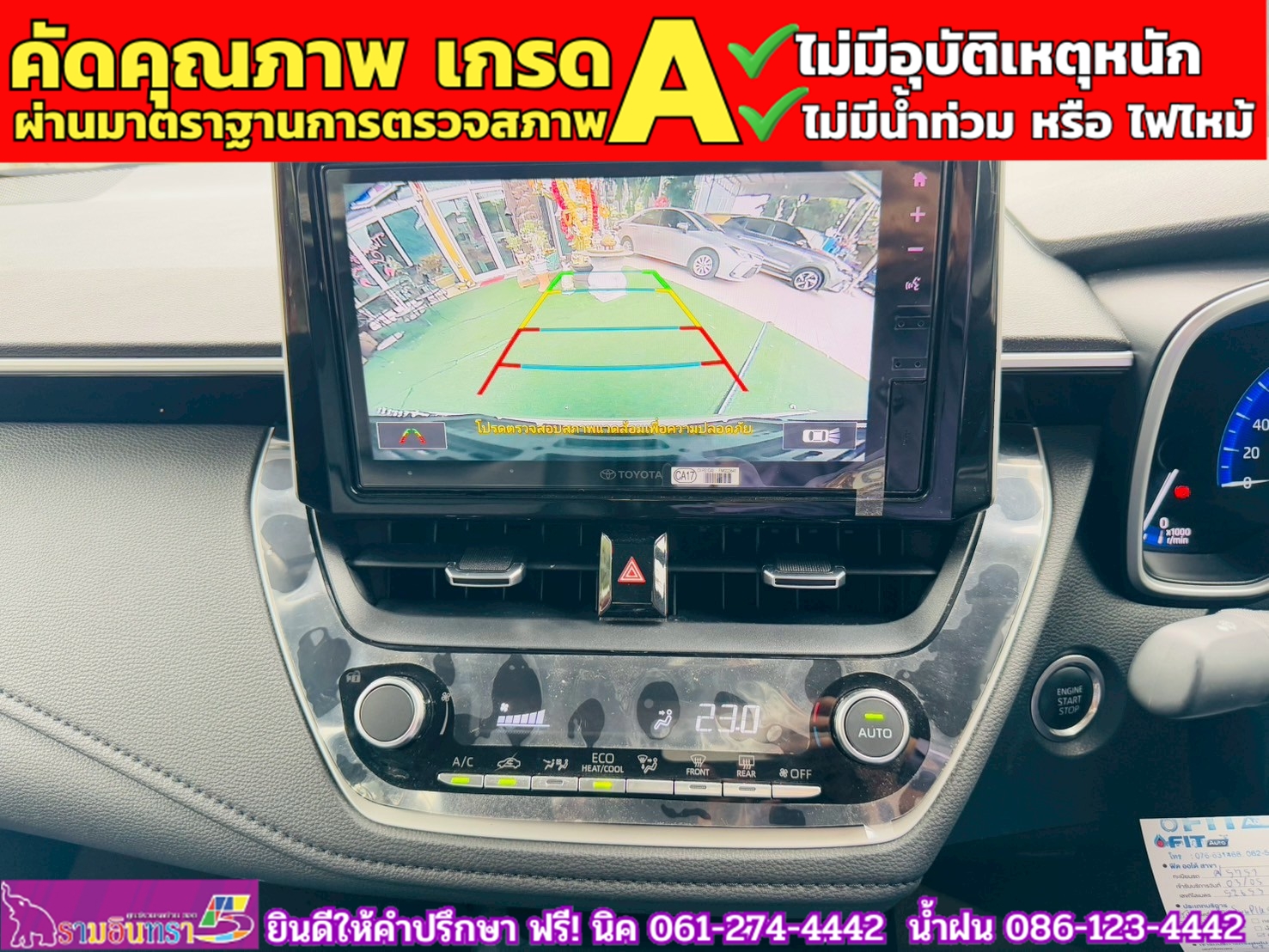 TOYOTA ALTIS 1.8 SPORT ปี 2025