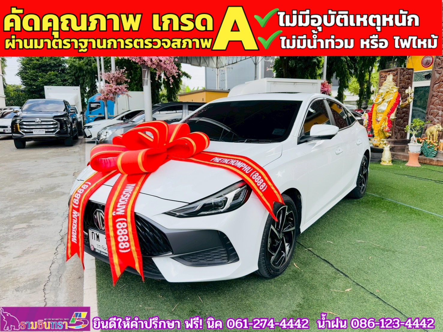 MG 5 1.5 D+ ซันรูฟ ปี 2024
