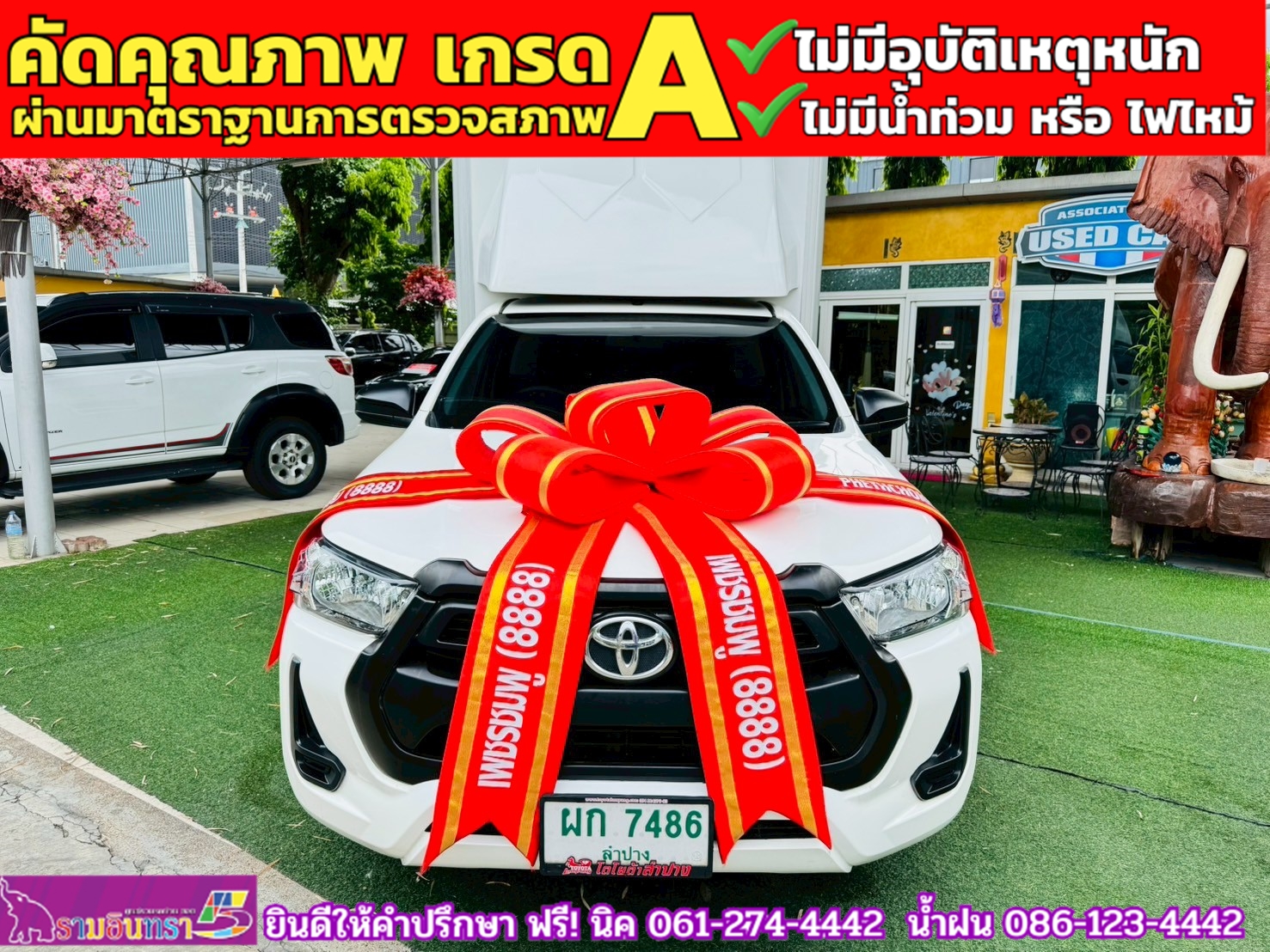 TOYOTA REVO ตอนเดียว 2.4 ENTRY ปี 2024