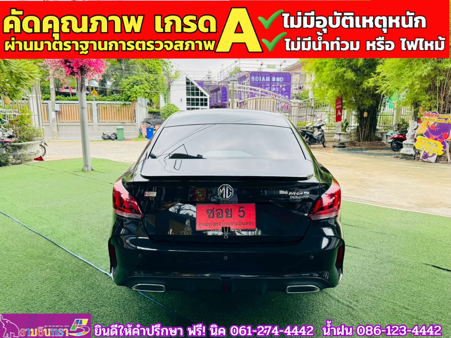 MG5 1.5X i-Smart ซันรูฟ ปี 2025