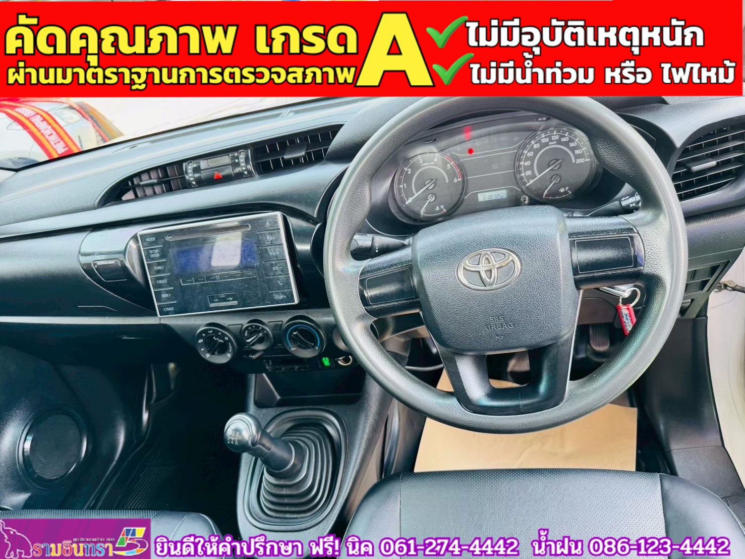 TOYOTA REVO Singlecab 2.4 J Plus ปี 2018 TOYOTA REVO Singlecab 2.4 J Plus ปี 2018