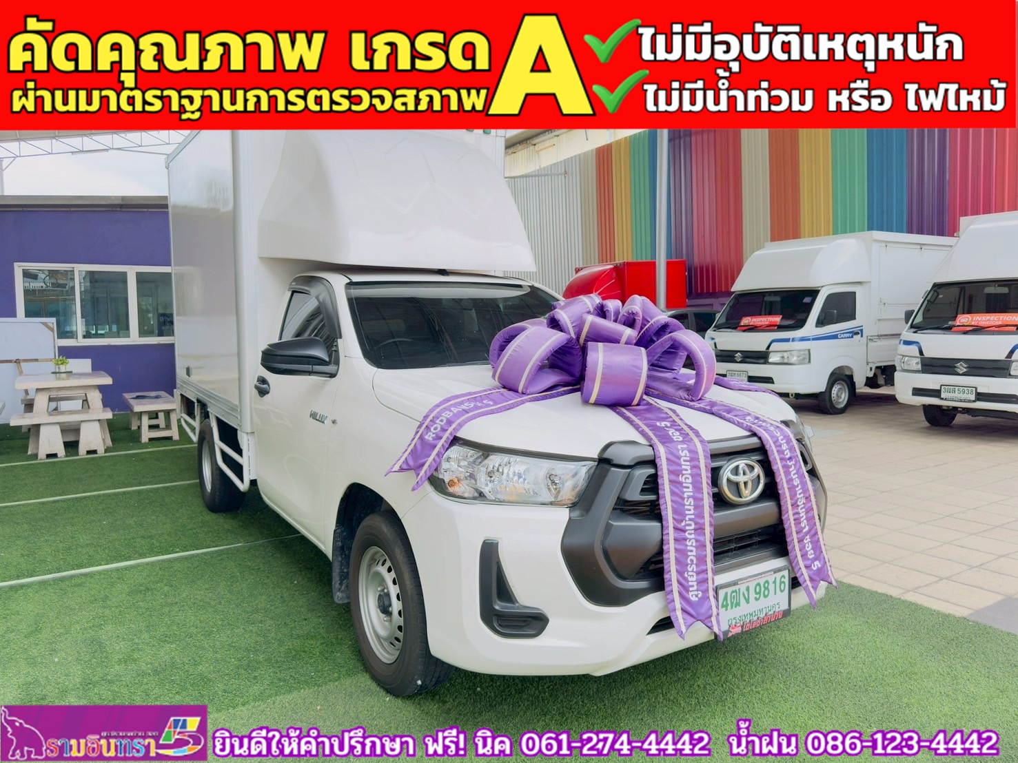 TOYOTA REVO ตอนเดียว 2.4 ENTRY ปี 2024 TOYOTA REVO ตอนเดียว 2.4 ENTRY ปี 2024
