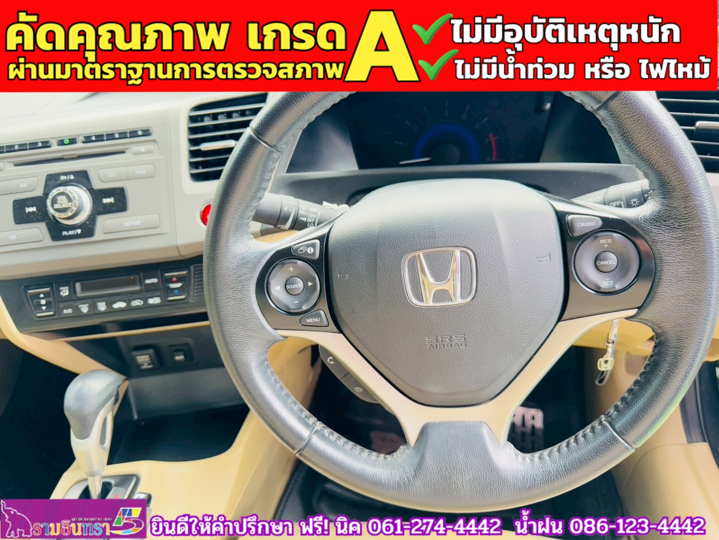 HONDA CIVIC 1.8 E i-Vtec ปี 2013