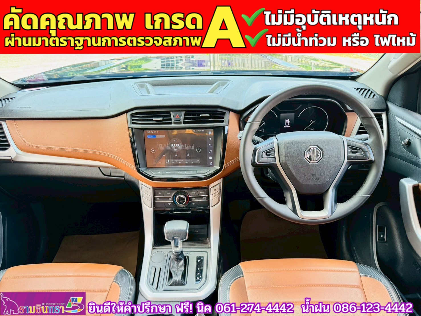 MG EXTENDER 4 ประตู 2.0 GRAND X i-Smart ปี 2024 MG EXTENDER 4 ประตู 2.0 GRAND X i-Smart ปี 2024