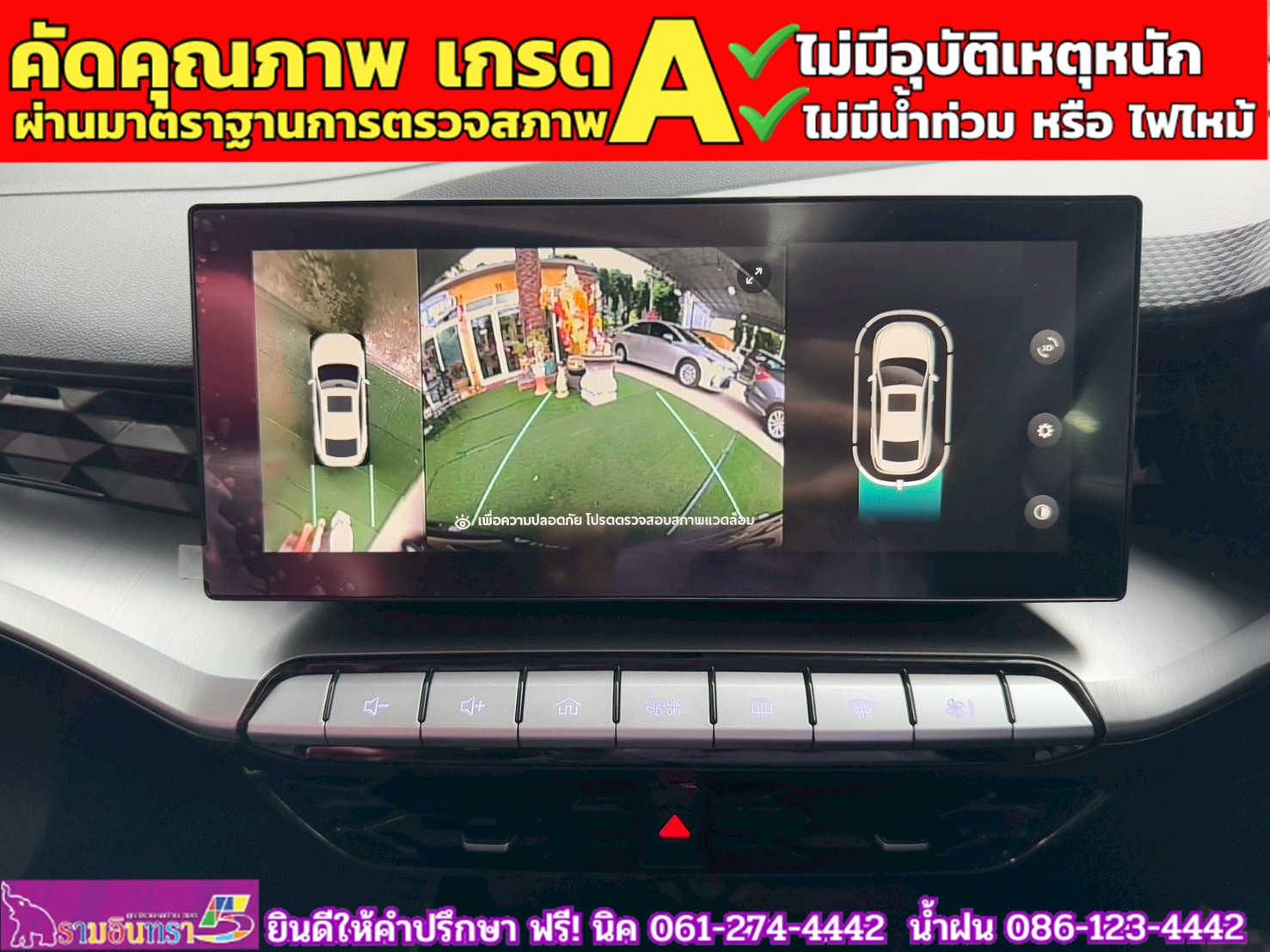 MG5 1.5X i-Smart ซันรูฟ ปี 2024