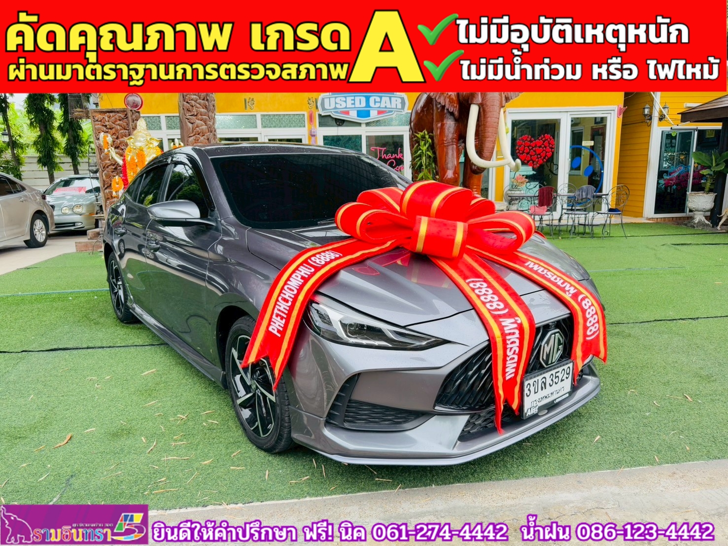 MG5 1.5X i-Smart ซันรูฟ ปี 2024