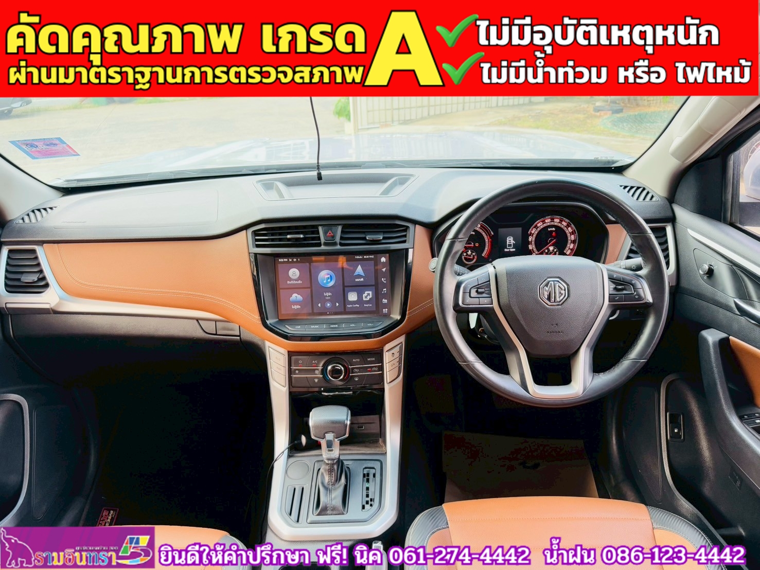 MG EXTENDER 4 ประตู 2.0 GRAND X i-Smart ปี 2022