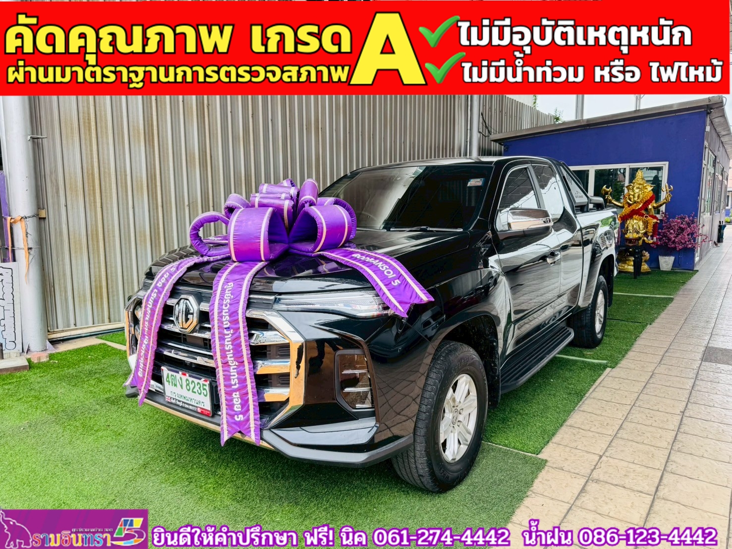 MG EXTENDER GAINTCAB 2.0 GRAND D ปี 2023