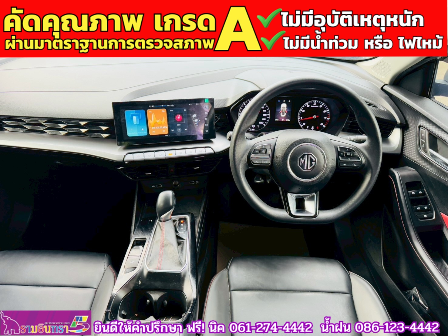 MG 5 1.5D ปี 2024
