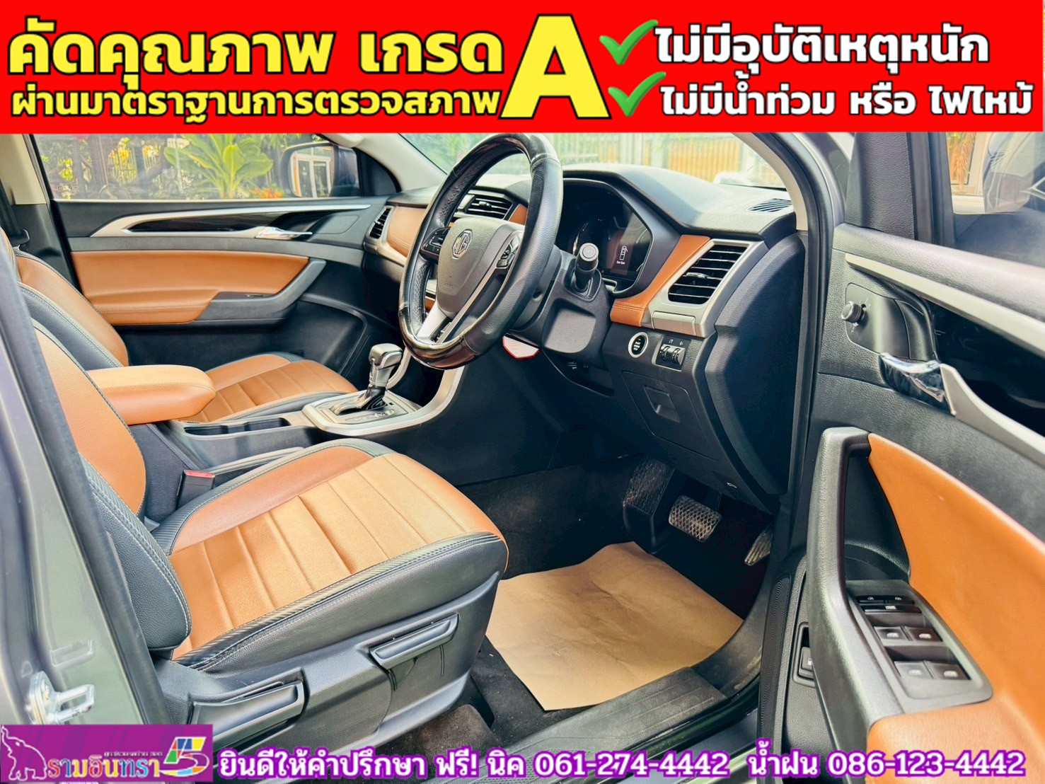 MG EXTENDER 4 ประตู 2.0 GRAND X i-Smart ปี 2022 MG EXTENDER 4 ประตู 2.0 GRAND X i-Smart ปี 2022