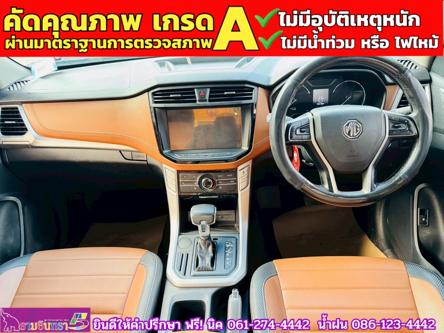 MG EXTENDER 4 ประตู 2.0 GRAND X i-Smart ปี 2022
