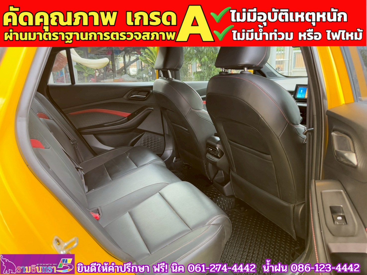 MG 5 1.5 D+ ซันรูฟ ปี 2025