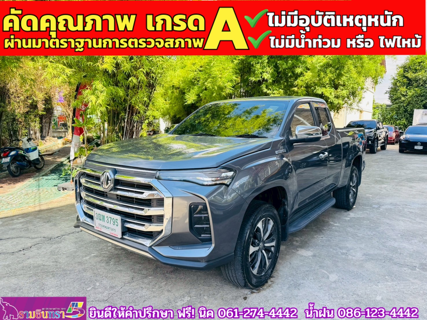 MG EXTENDER GIANTCAB 2.0 GRAND X  ปี 2022