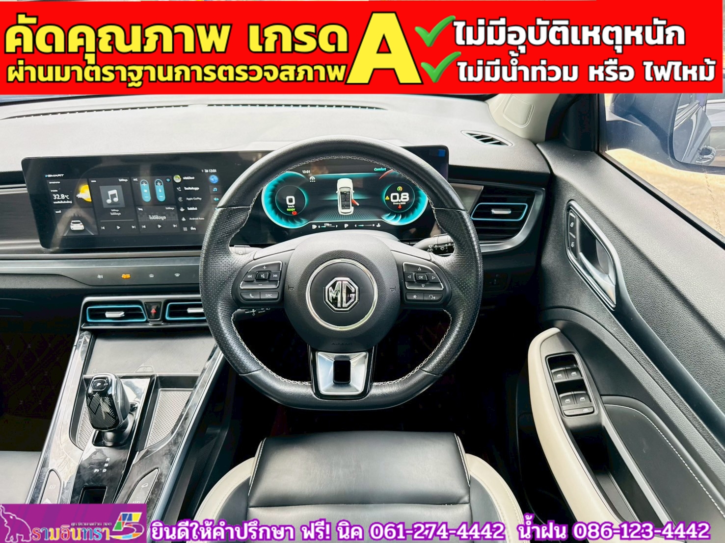 MG VS HEV 1.5 X TwoTone ปี 2024