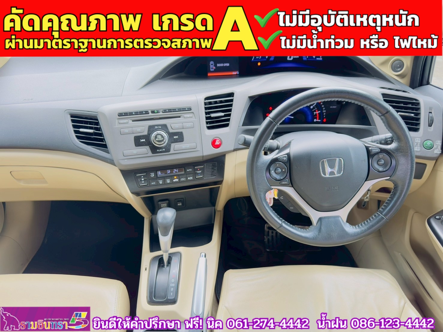 HONDA CIVIC 1.8 E i-Vtec ปี 2013