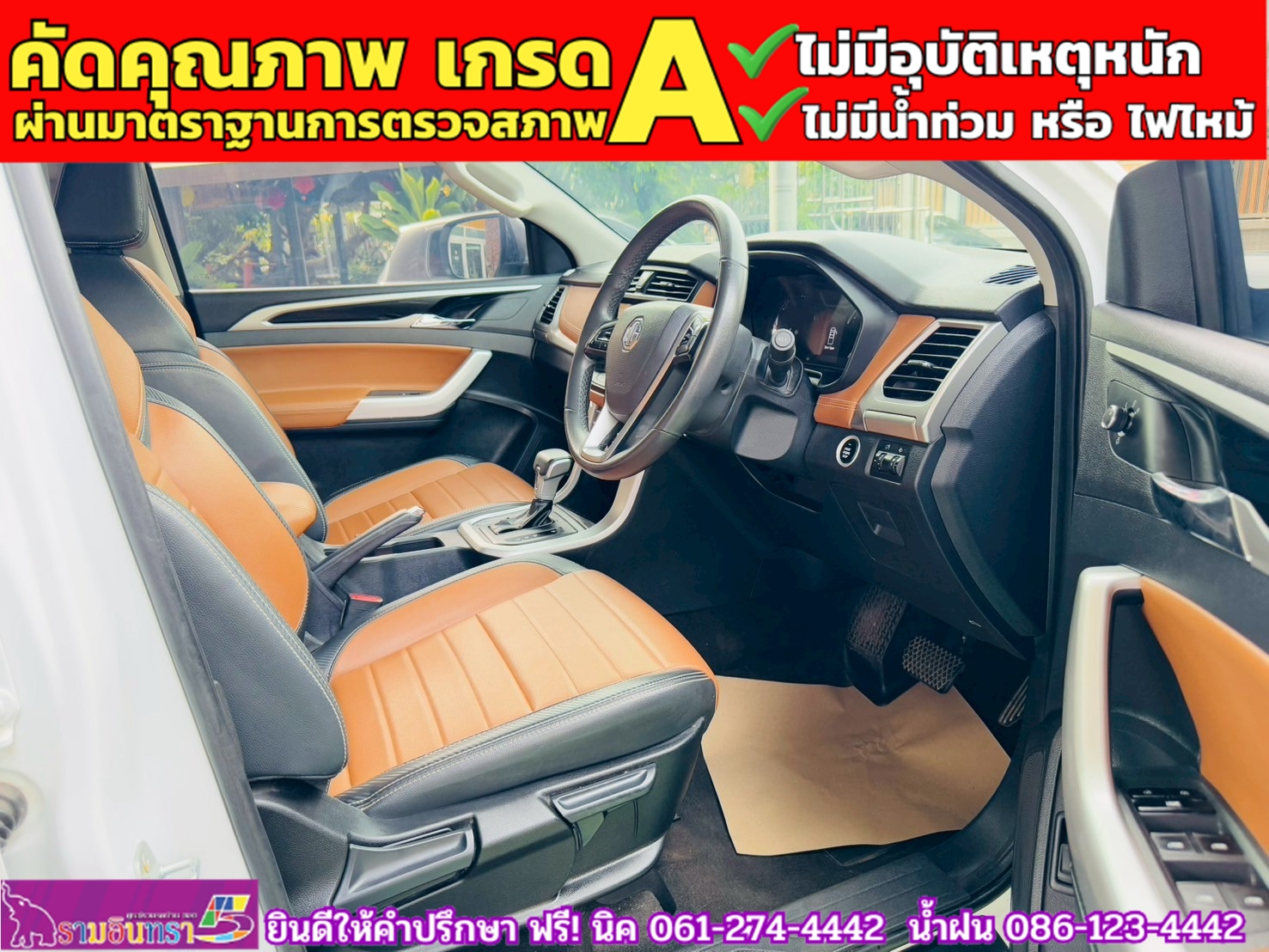 MG EXTENDER 4 ประตู 2.0 GRAND X i-Smart ปี 2023 MG EXTENDER 4 ประตู 2.0 GRAND X i-Smart ปี 2023