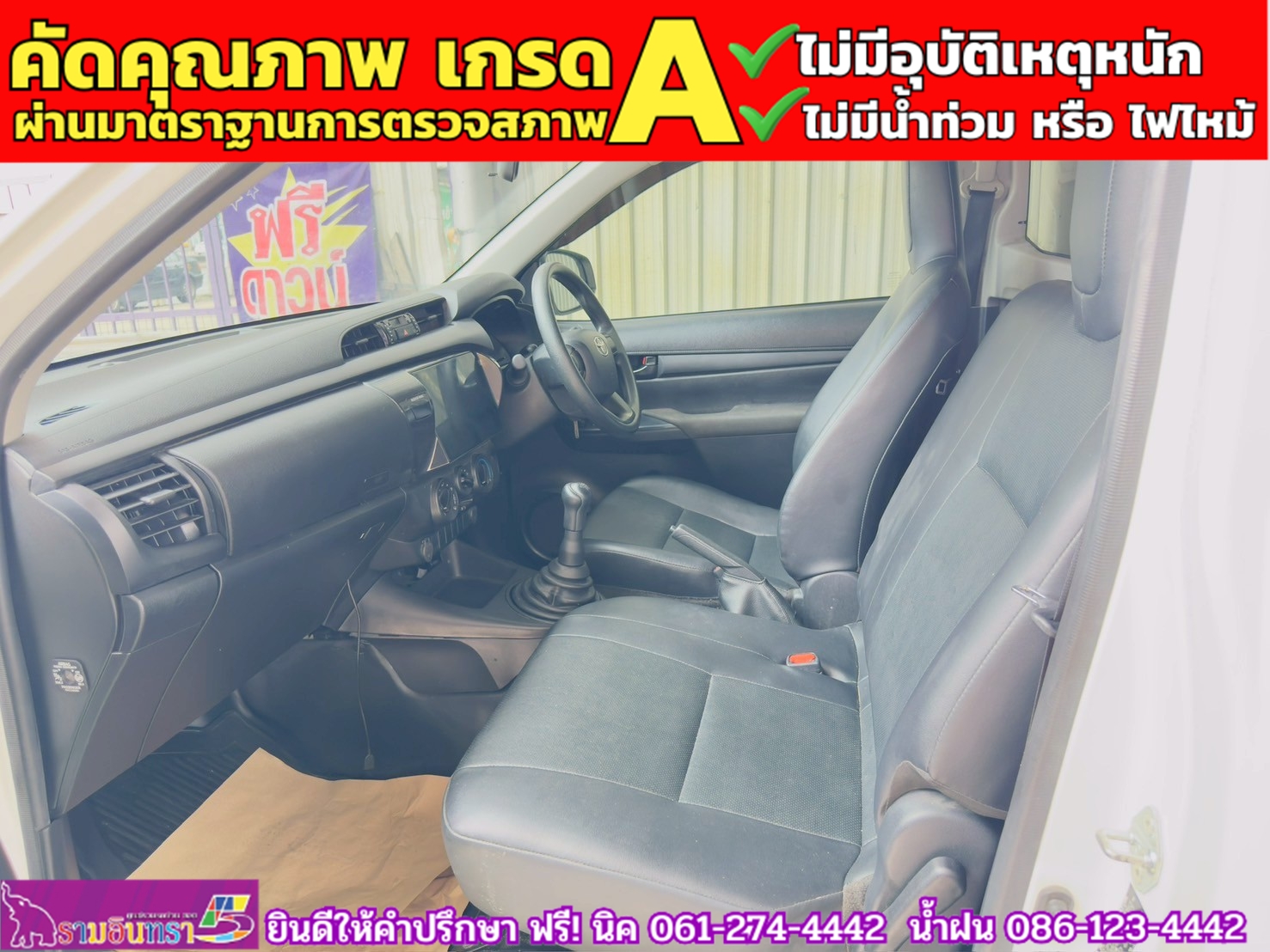 TOYOTA REVO ตอนเดียว 2.4 ENTRY ปี 2024
