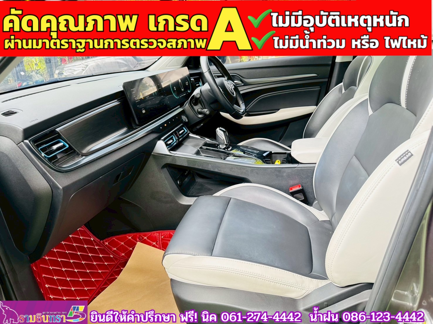 MG VS HEV 1.5 X TwoTone ปี 2024