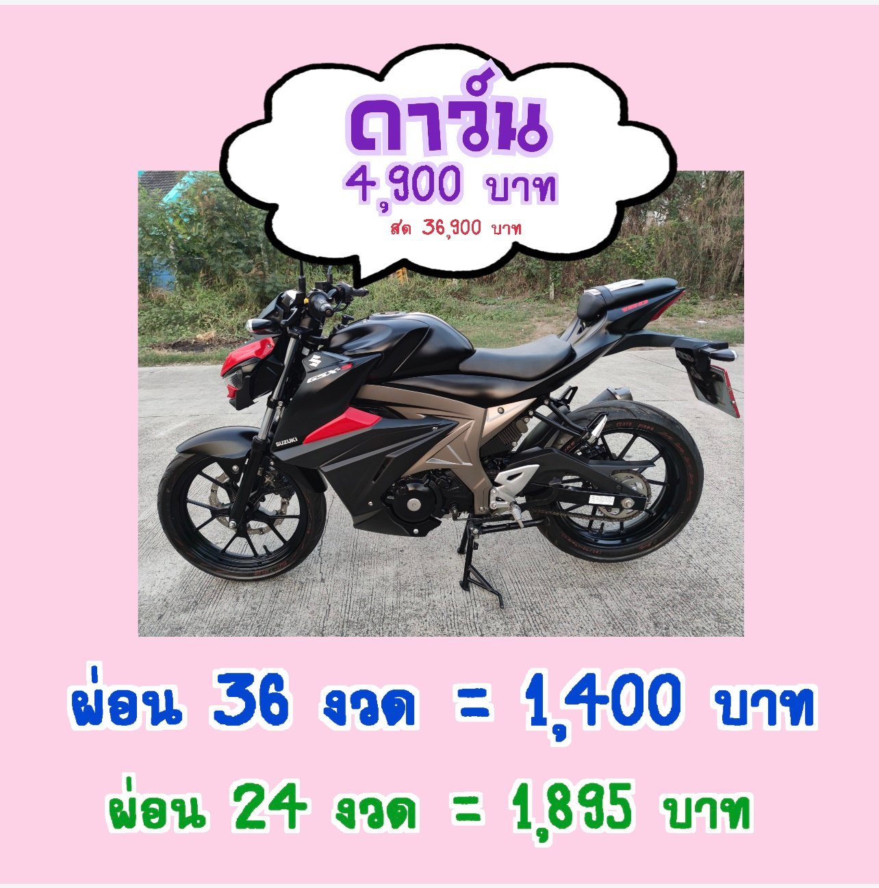 เก็บเงินปลายทาง Suzuki GSX-S150 สีดำแดงค่ะ