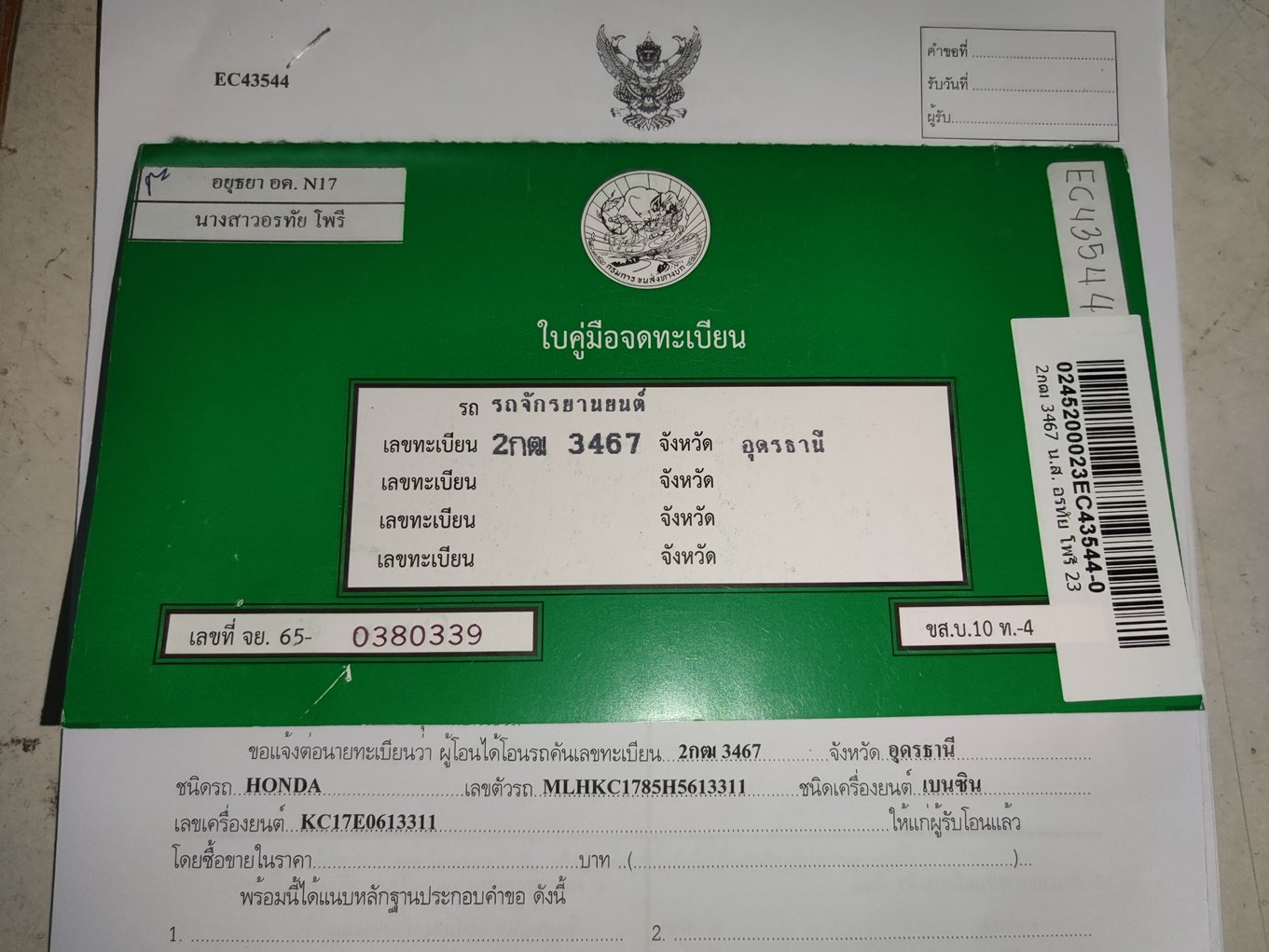 ใช้เพียง 9 พัน km. Honda Cbr 150r ใช้เพียง 9 พัน km. Honda Cbr 150r