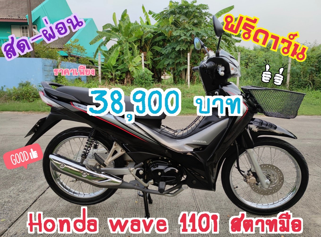 Honda Wave 110i  สตาทมือ