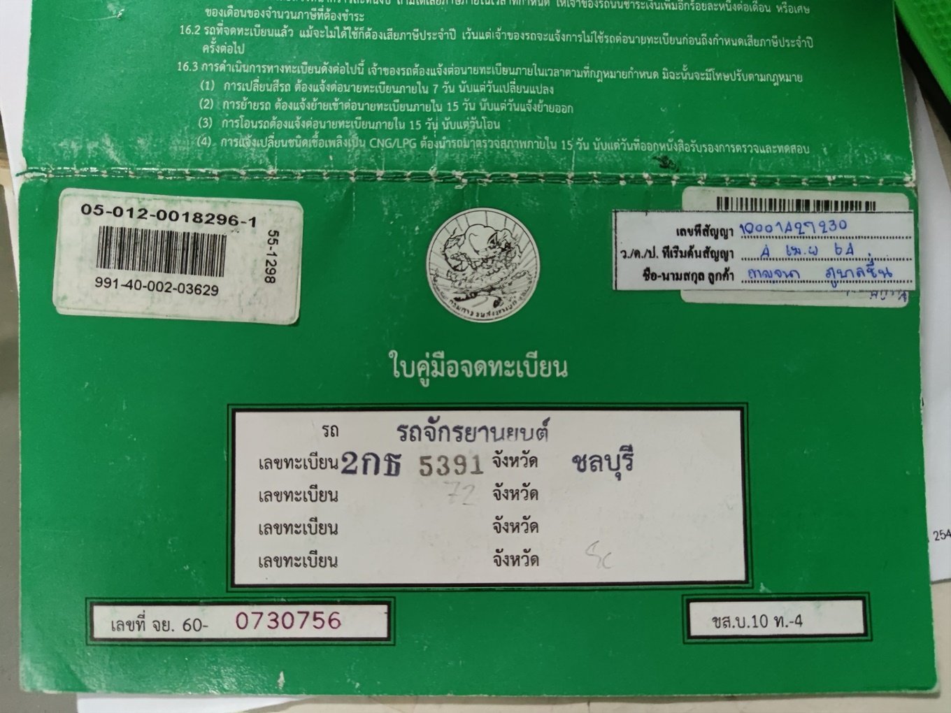 เก็บปลายทาง Honda scoopy i สด-ผ่อน เก็บปลายทาง Honda scoopy i สด-ผ่อน