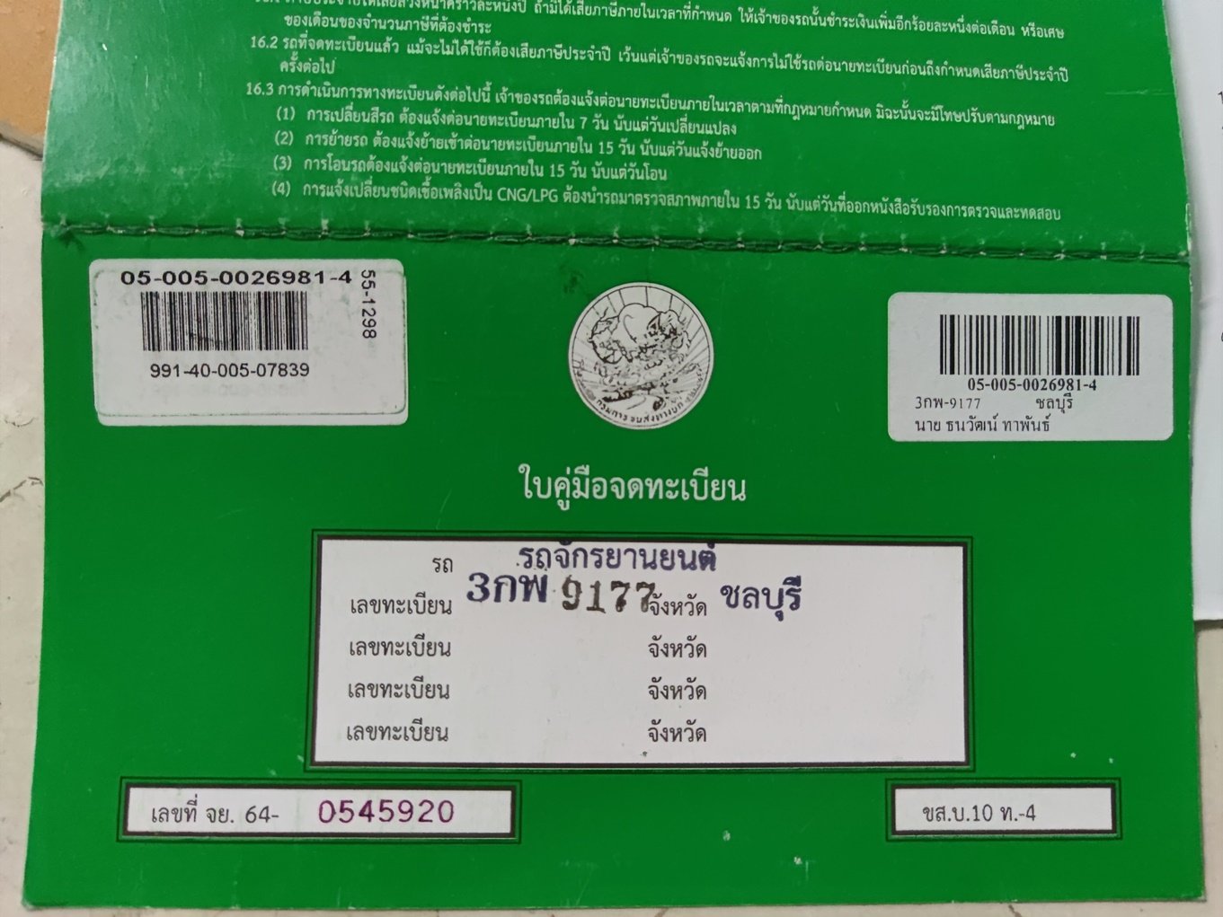 ใช้เพียง 7 พัน km. Yamaha Aerox 155