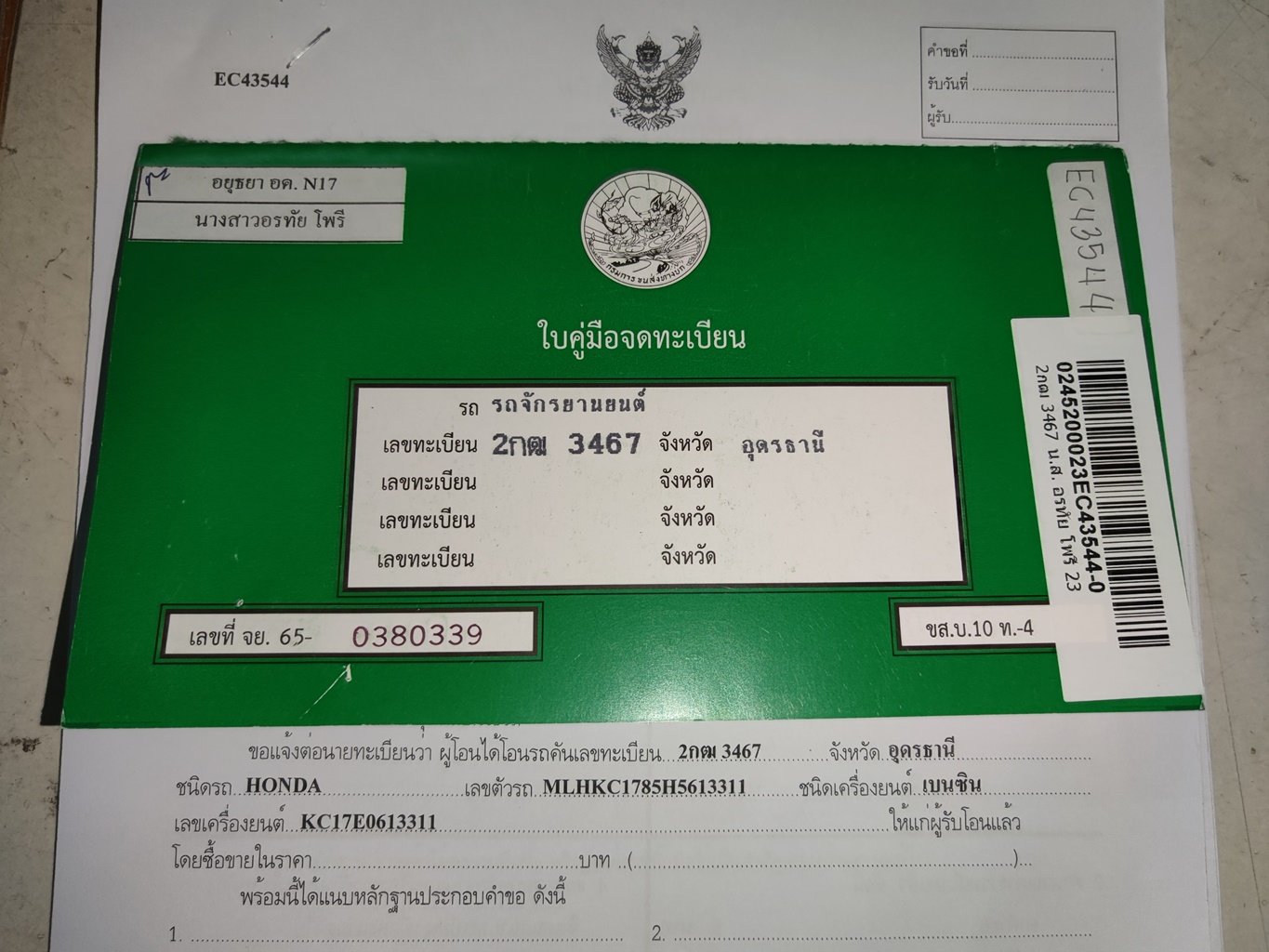 ใช้เพียง 9  พัน km.  Honda Cbr 150r