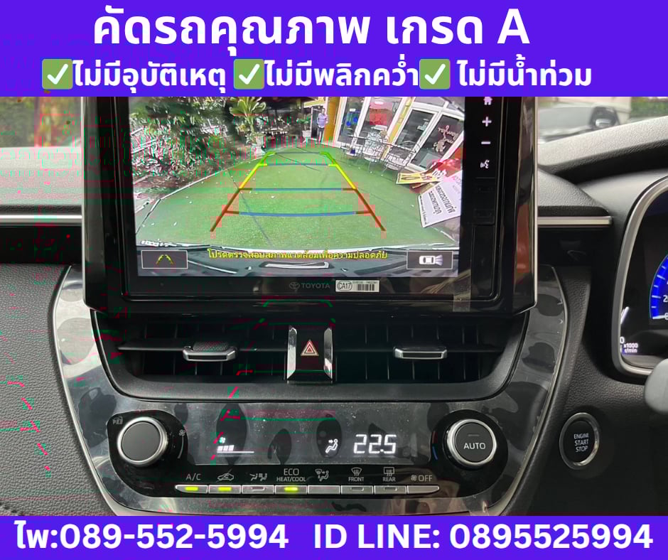 เกียร์ออโต้ 2025 Toyota Corolla Altis 1.8 Sport Sedan