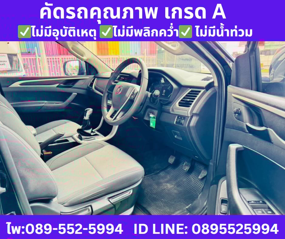 2023 เกียร์ธรรมดา MG Extender 2.0 Giant Cab  Grand D