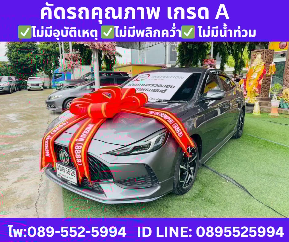 เกียร์ออโต้ 2024 MG MG5 1.5 X SUNROOF