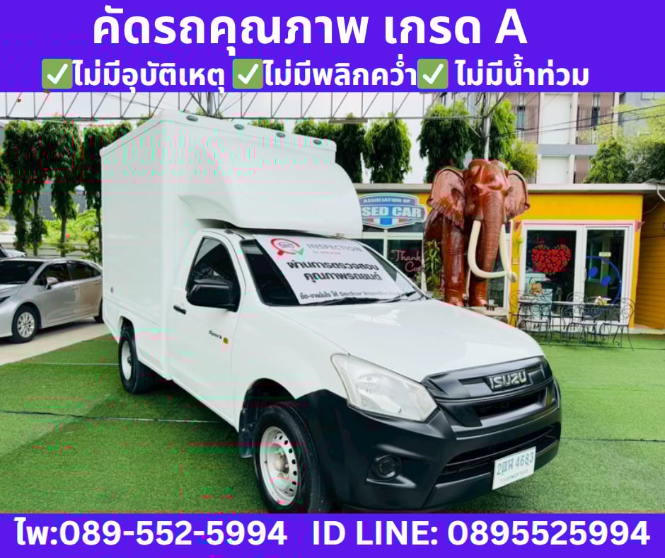 เกียร์ธรรมดา ISUZU D-MAX SPARK 1.9 S MT ปี2020