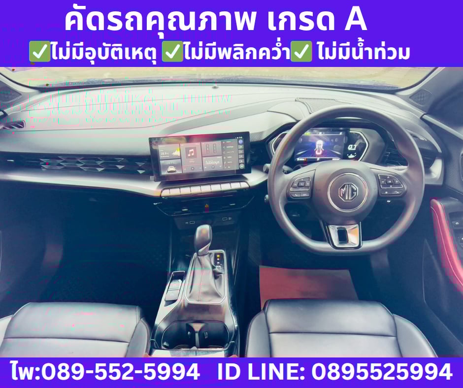 เกียร์ออโต้ 2024 MG MG5 1.5 X SUNROOF