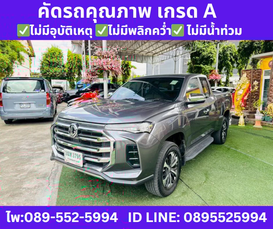 เกียร์ธรรมดา MG EXTENDER 2.0 GIANT CAB GRAND X ปี 2022 เกียร์ธรรมดา MG EXTENDER 2.0 GIANT CAB GRAND X ปี 2022