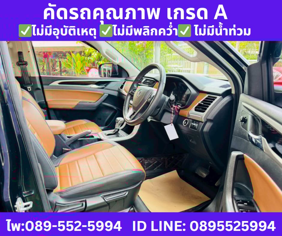 เกียร์ออโต้  MG EXTENDER 2.0 DOUBLE CAB GRAND X ปี 2022